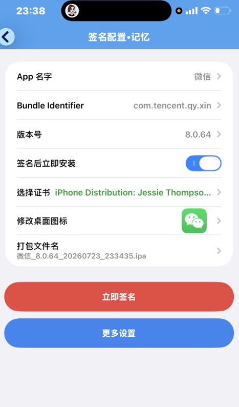 screenshot-000245